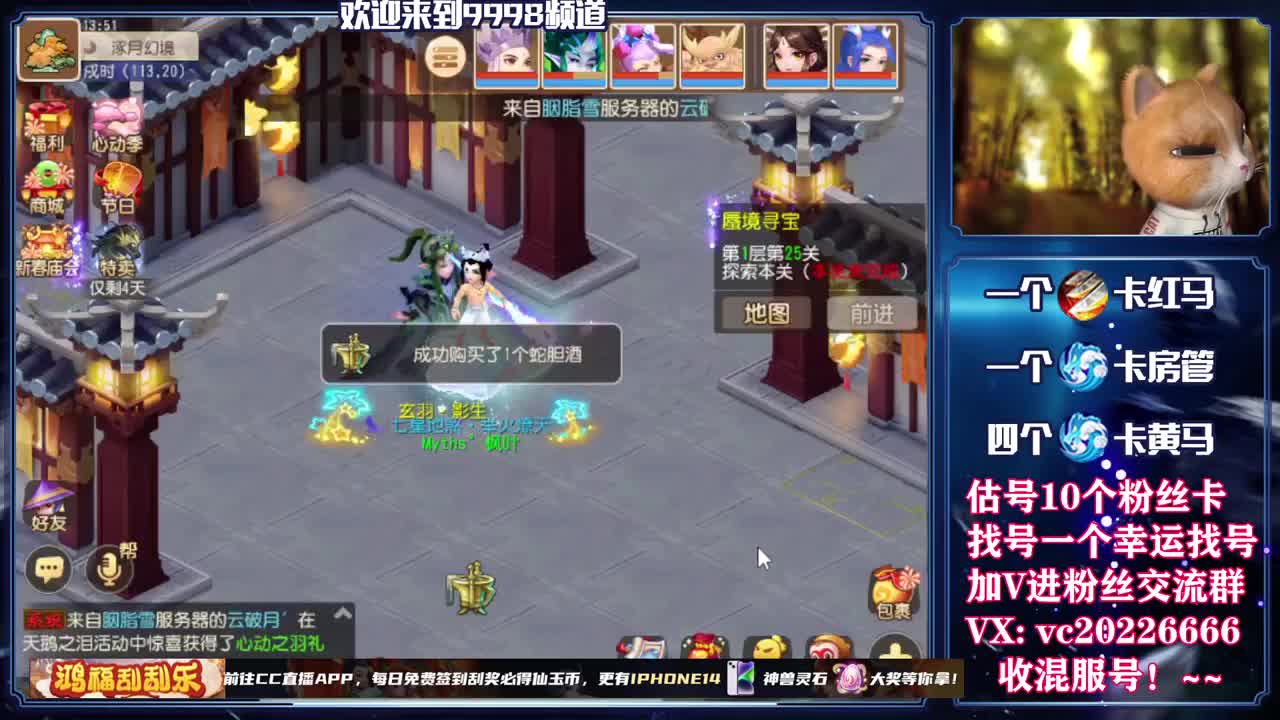 梦幻百科，免费接资源 第11段