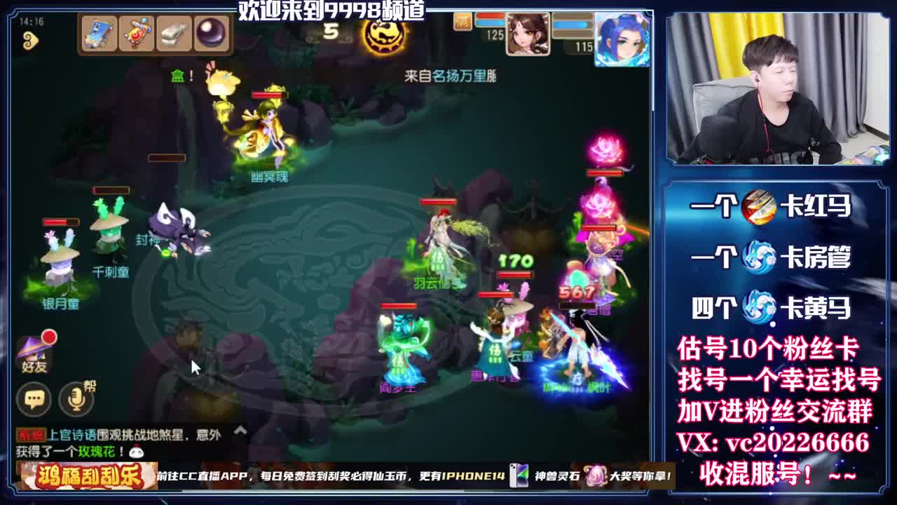 梦幻百科，免费接资源 第12段