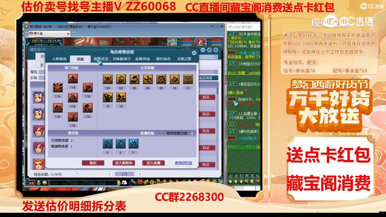 【主播点评】27806784