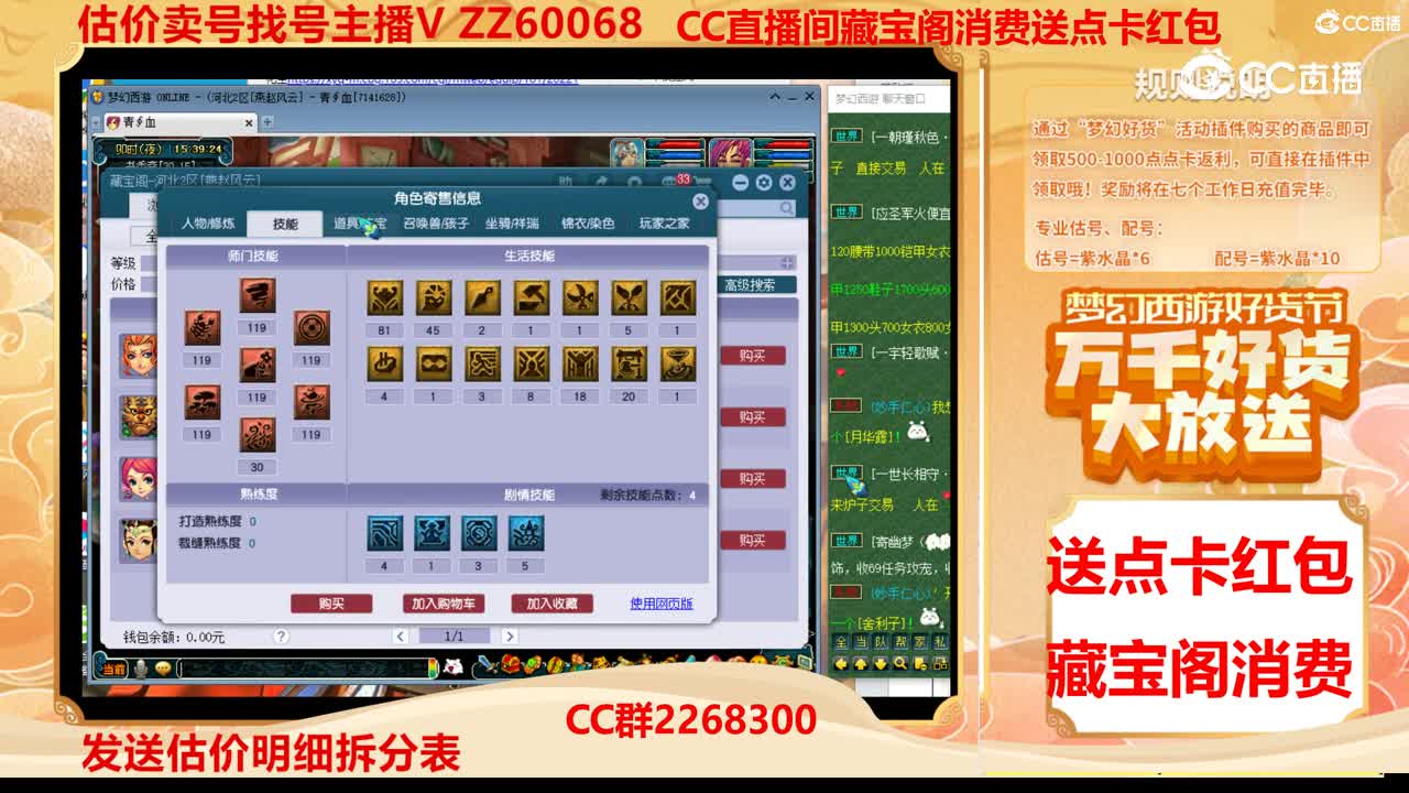 【主播点评】34104163