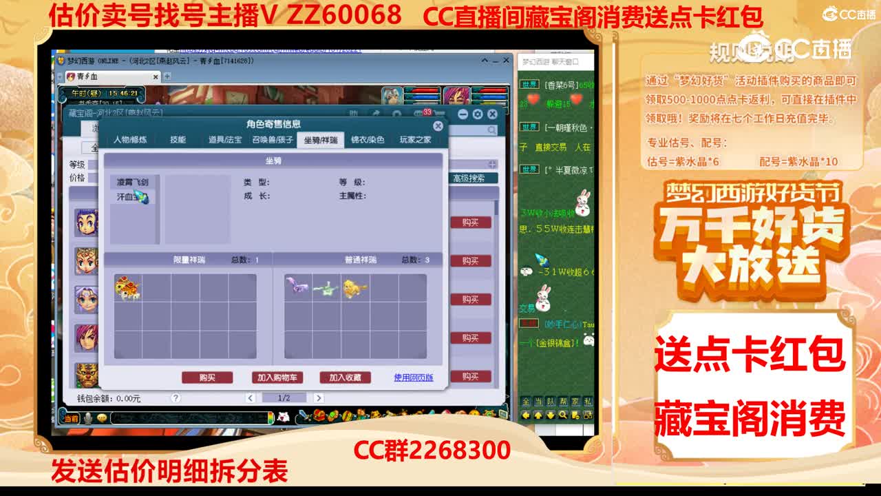 【主播点评】15556923