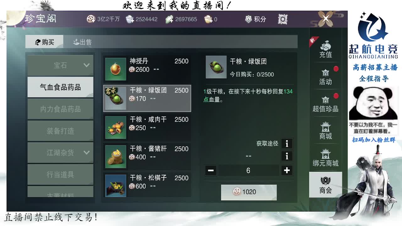 副本爱好者 第1段