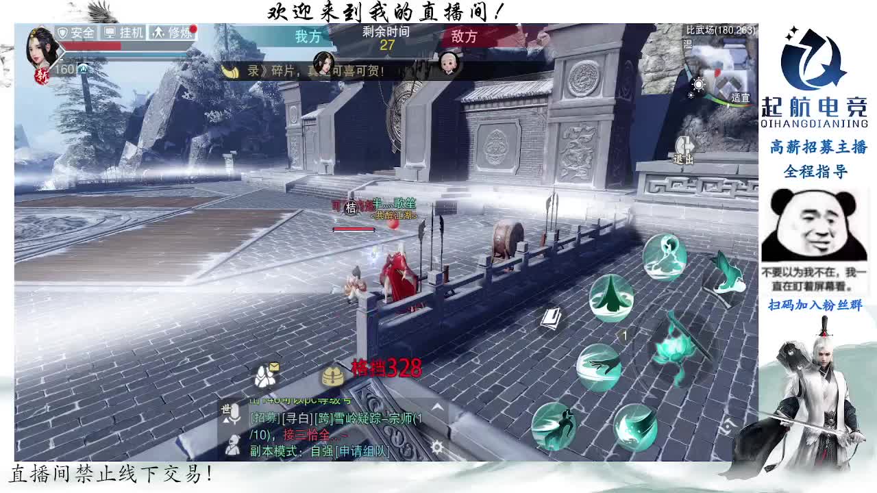 副本爱好者 第3段