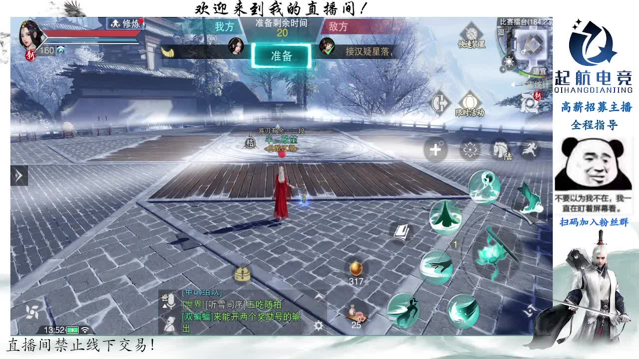 副本爱好者 第5段