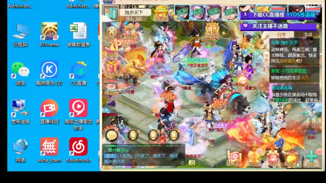 10个天使票看号估号接日常 第1段