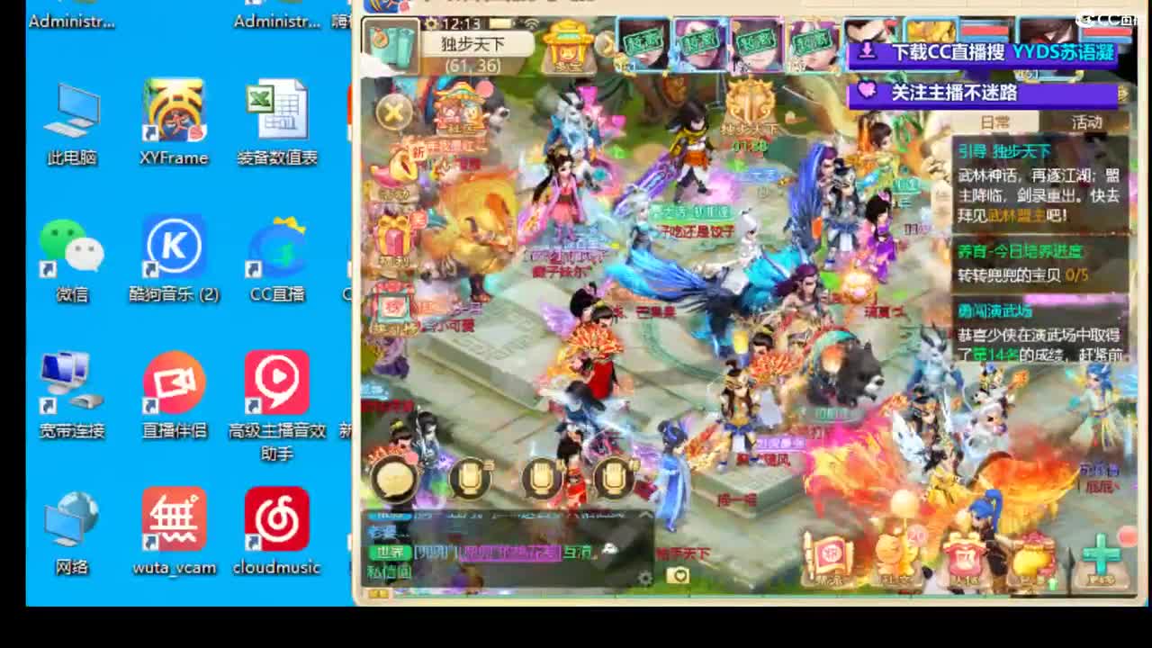 10个天使票看号估号接日常 第1段
