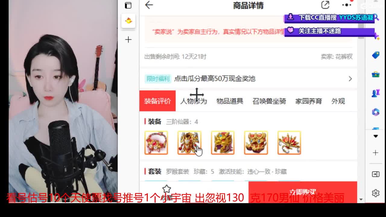 10个天使票看号估号接日常 第3段
