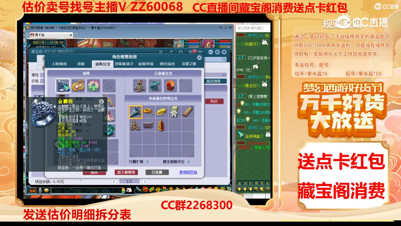 【主播点评】35765102