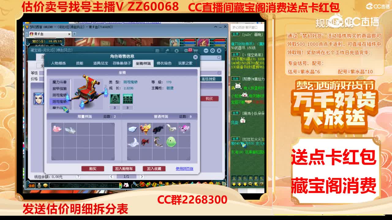 【主播点评】56189064