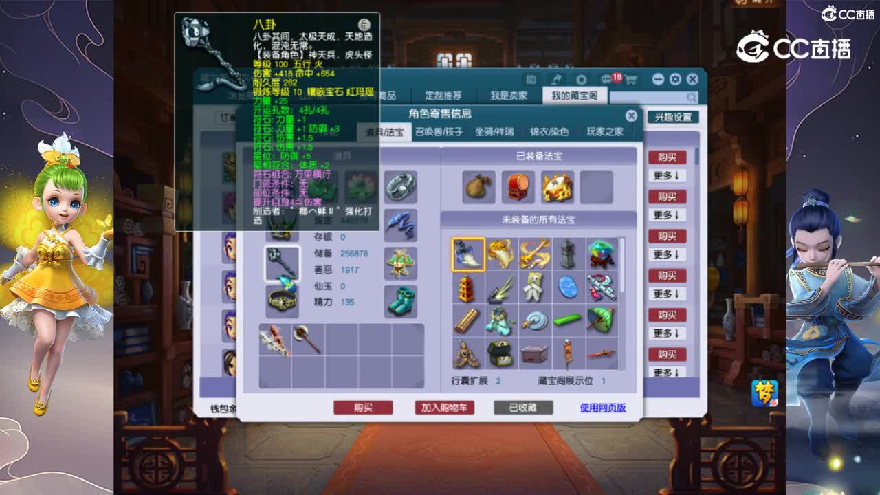 【主播点评】狮驼岭