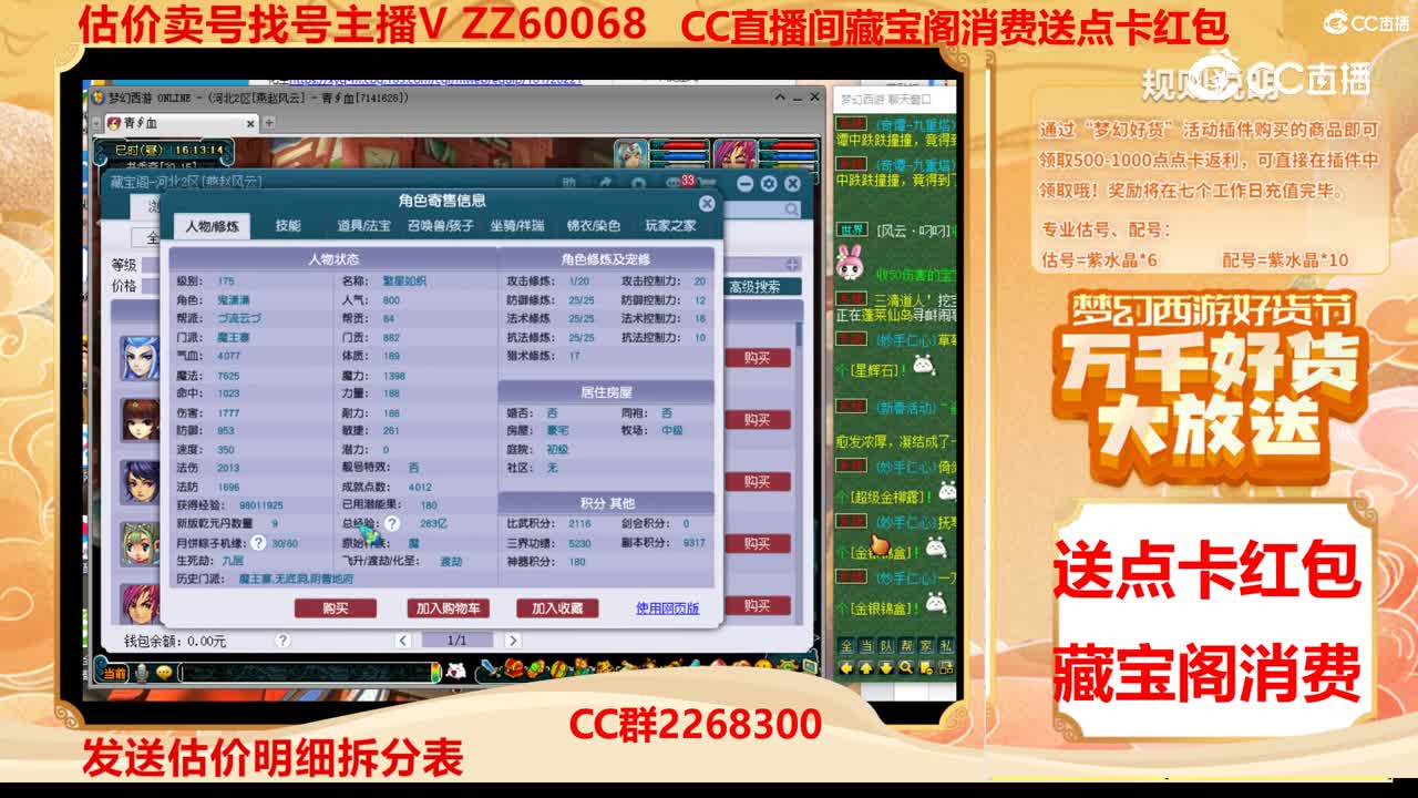 【主播点评】18754910