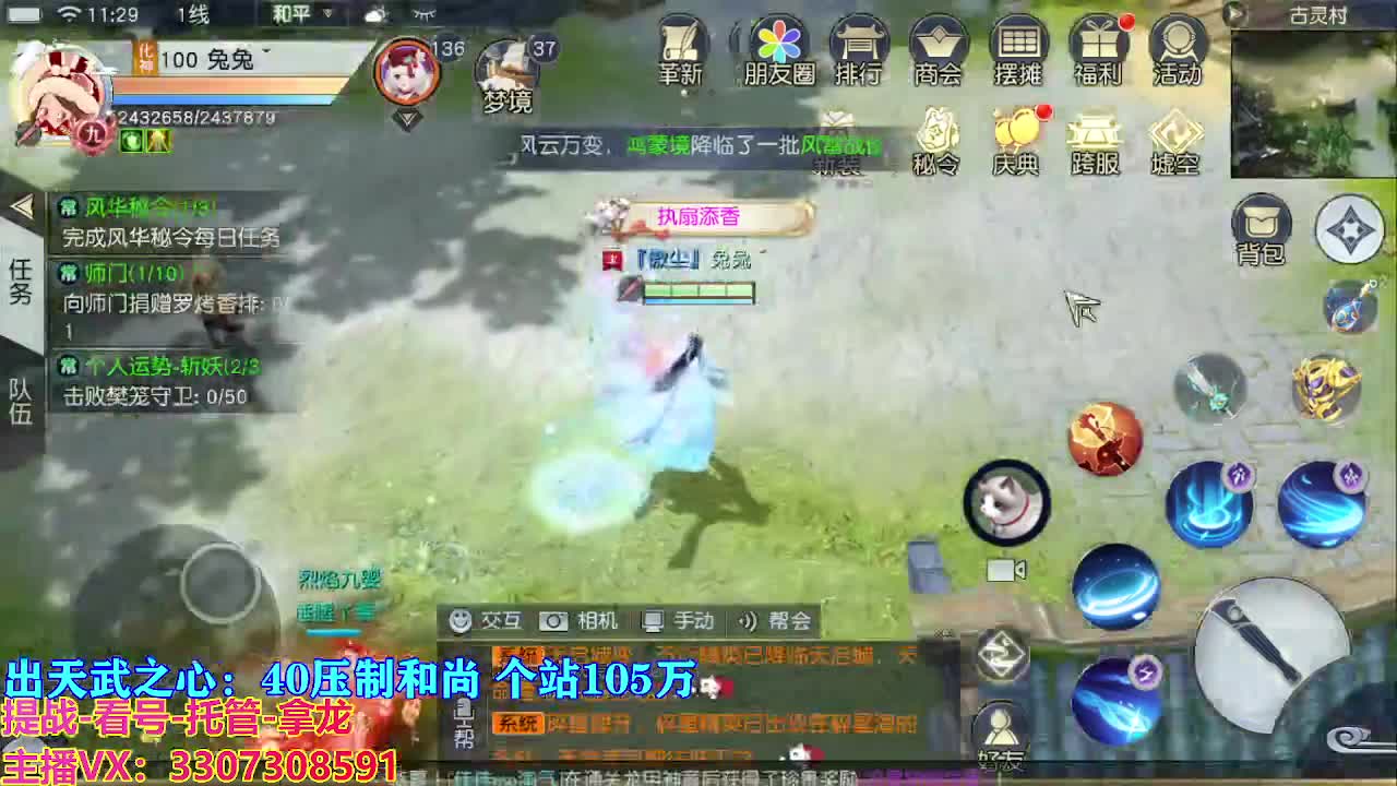 遇见最好的你们 第1段
