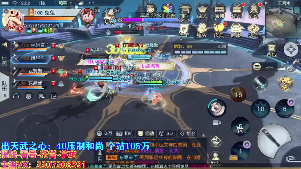 遇见最好的你们 第2段