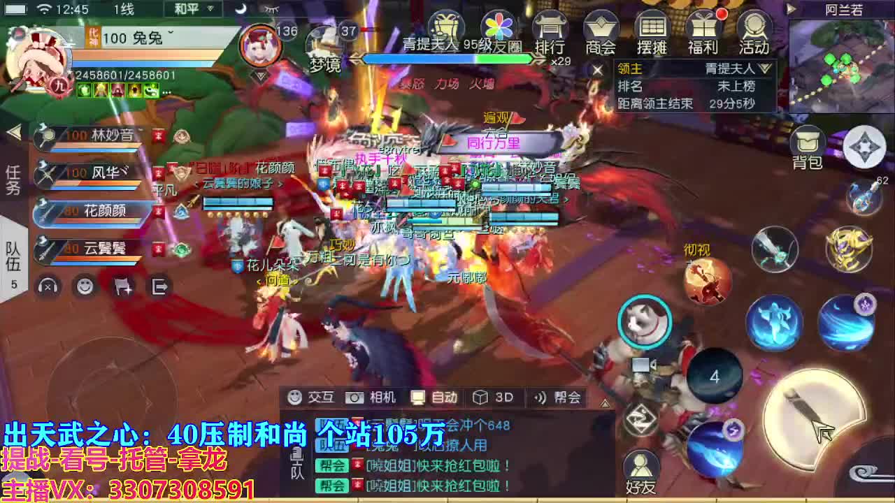 遇见最好的你们 第3段