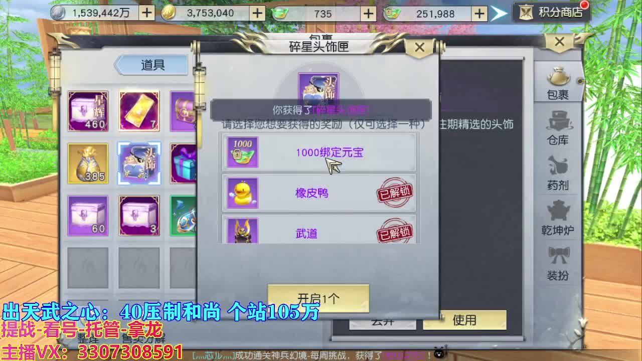 遇见最好的你们 第4段