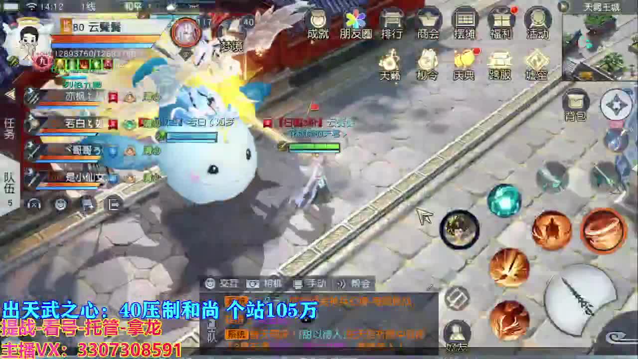 遇见最好的你们 第6段