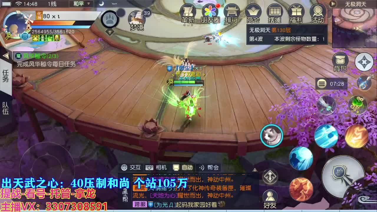 遇见最好的你们 第7段