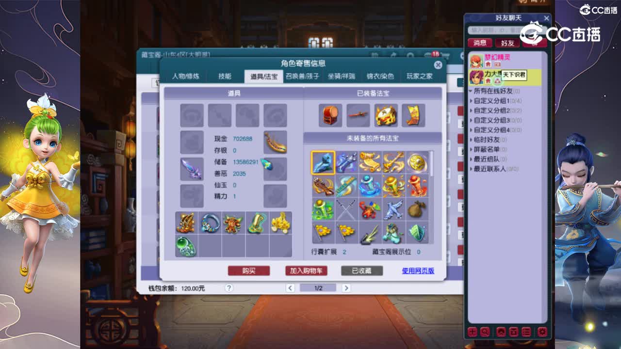 【主播点评】大唐官府
