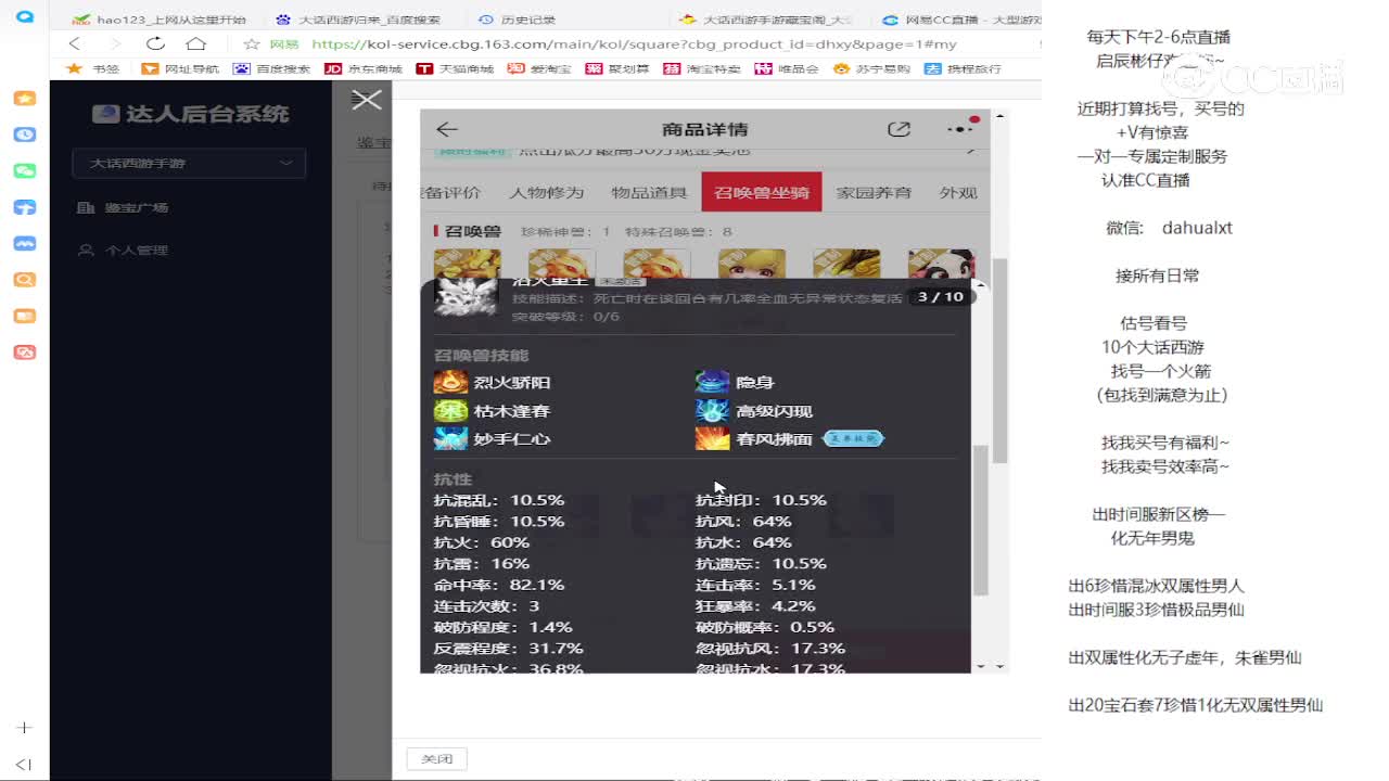 天山男龙