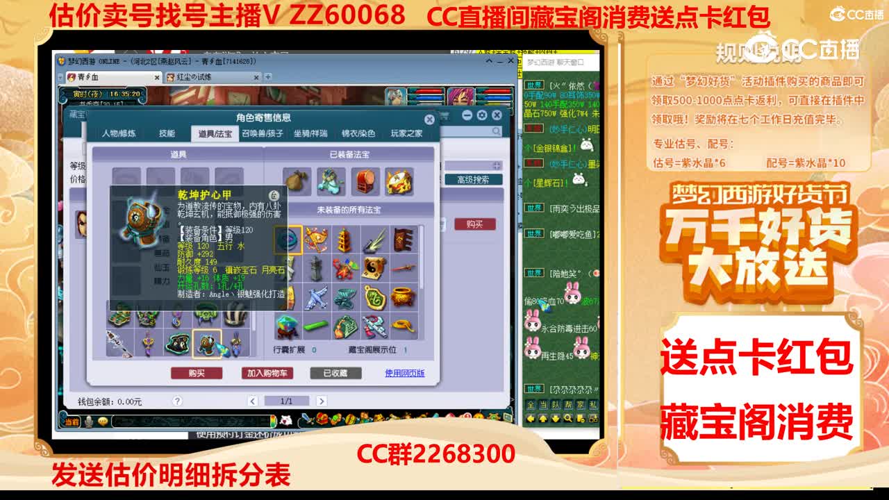 【主播点评】69072534