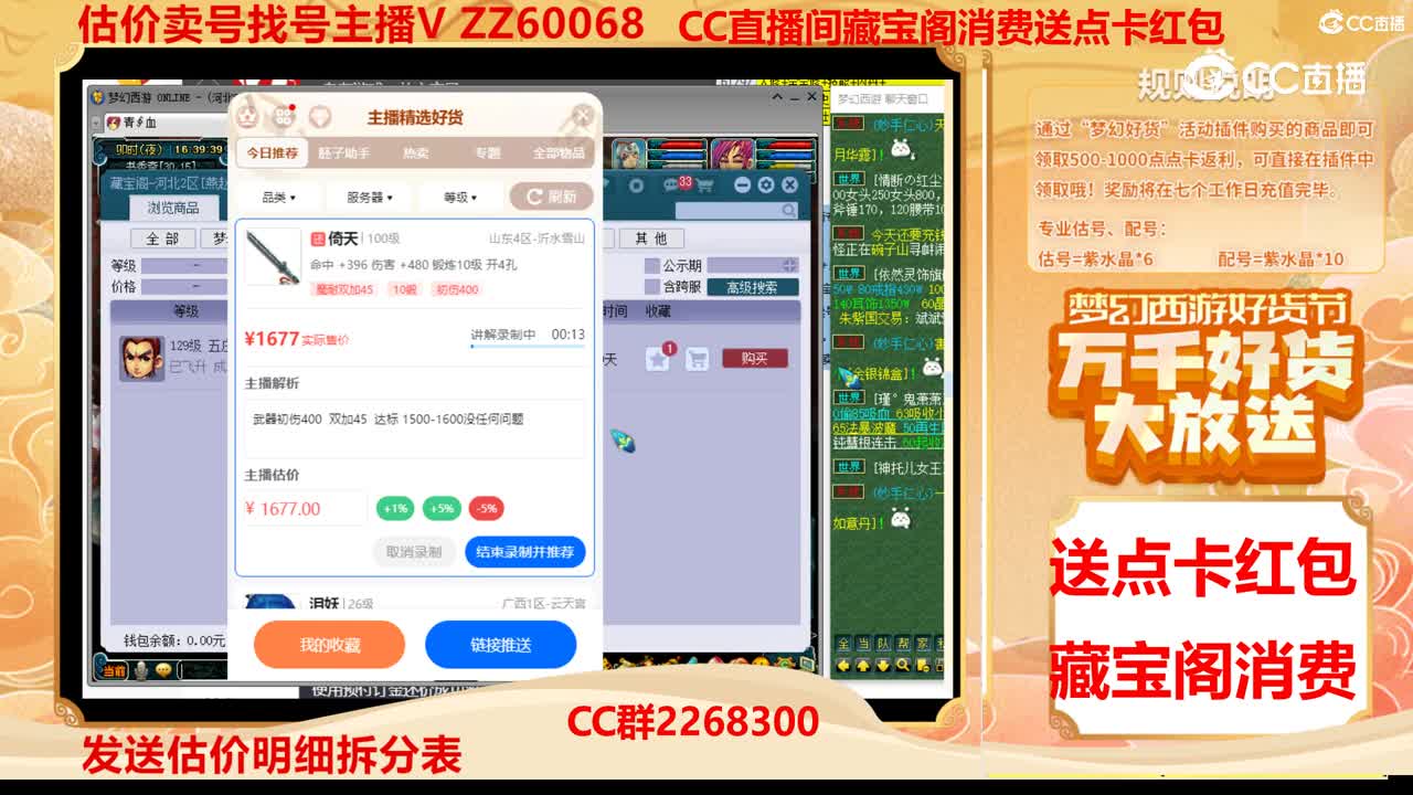 【主播点评】倚天