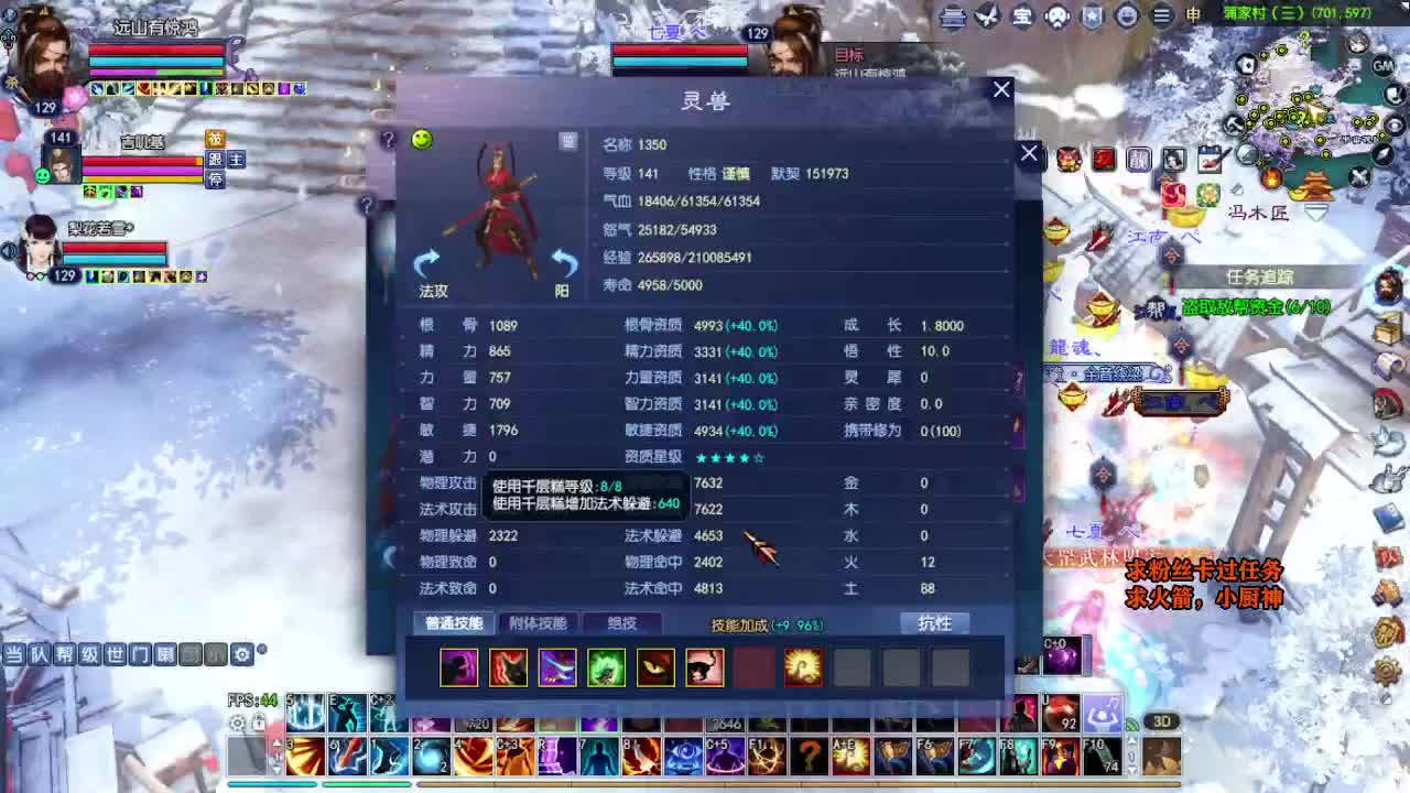 桃花源记 第6段