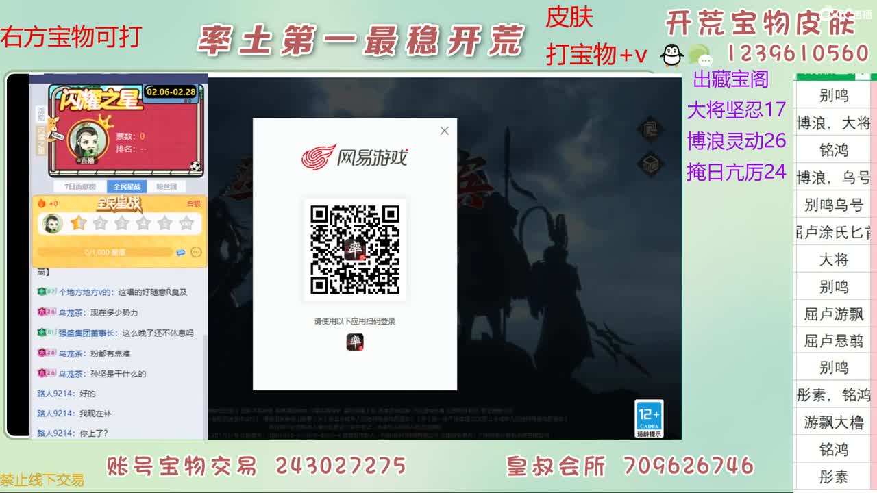 接开荒 打宝物 第1段