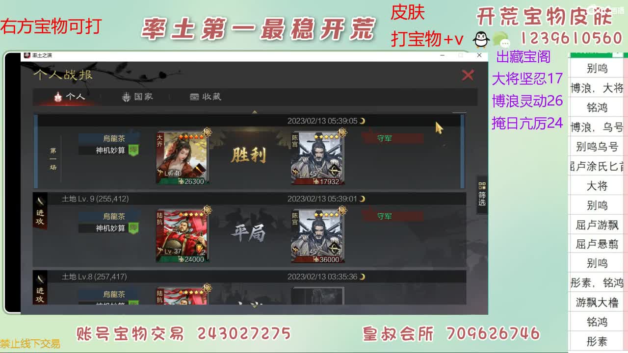 接开荒 打宝物 第2段