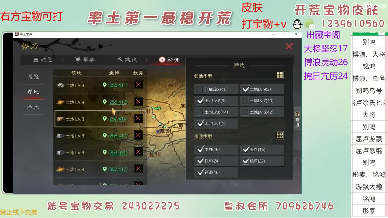 接开荒 打宝物 第3段