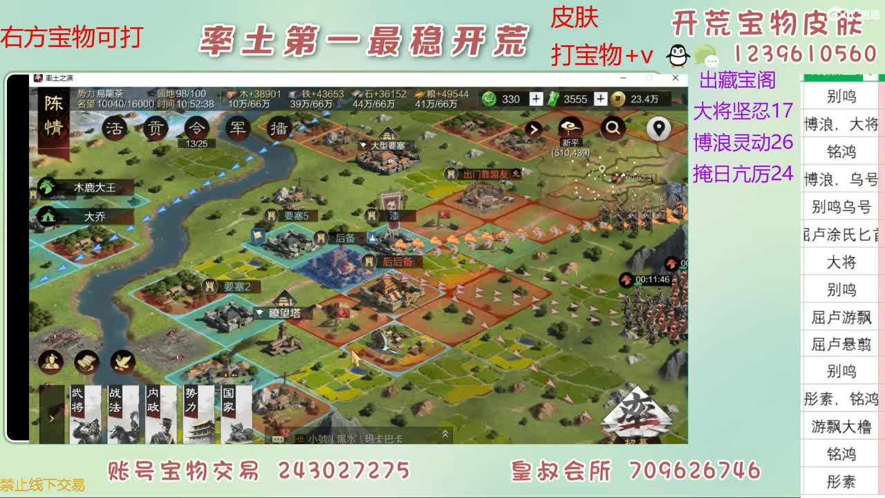 接开荒 打宝物 第4段