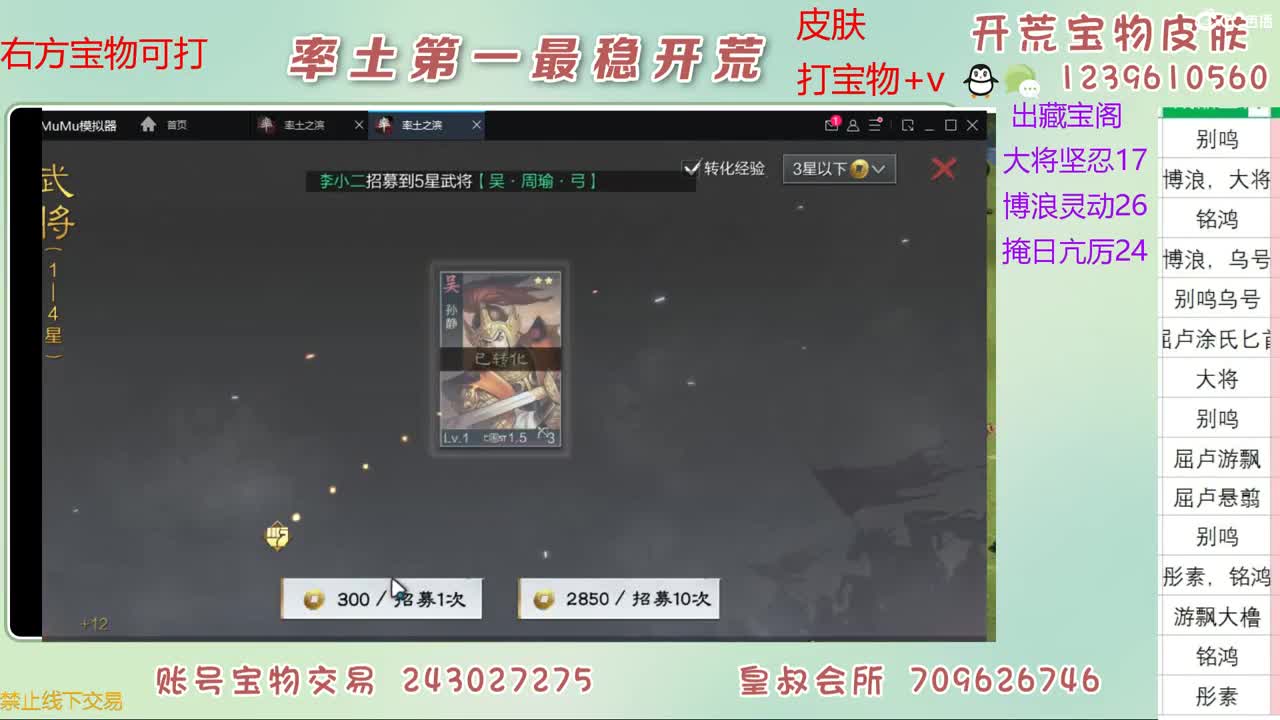 接开荒 打宝物 第5段