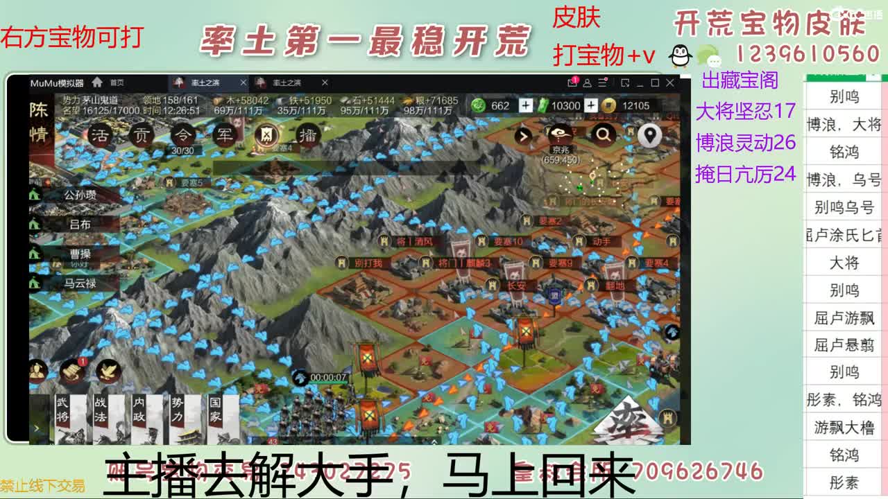 接开荒 打宝物 第7段