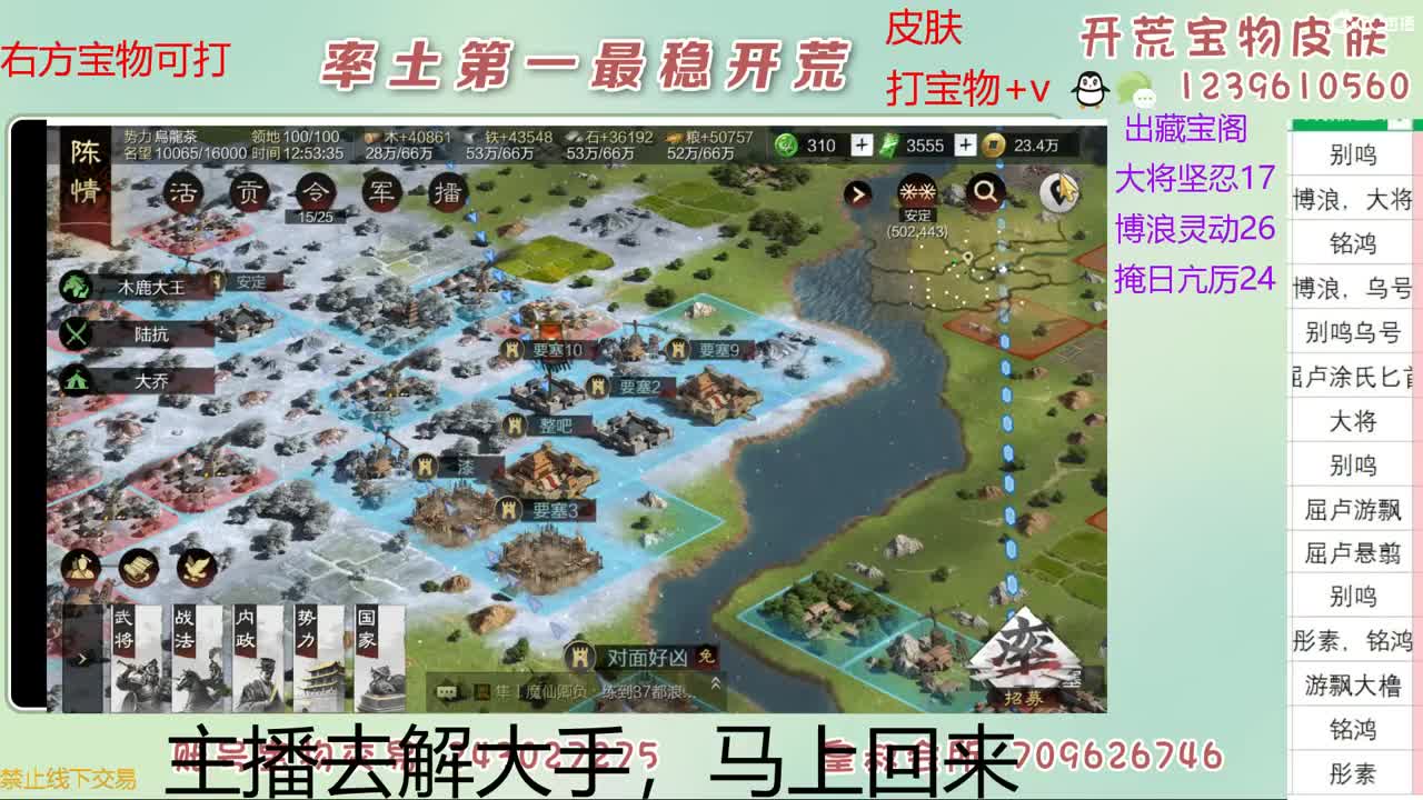 接开荒 打宝物 第8段