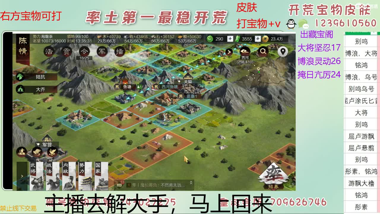 接开荒 打宝物 第9段