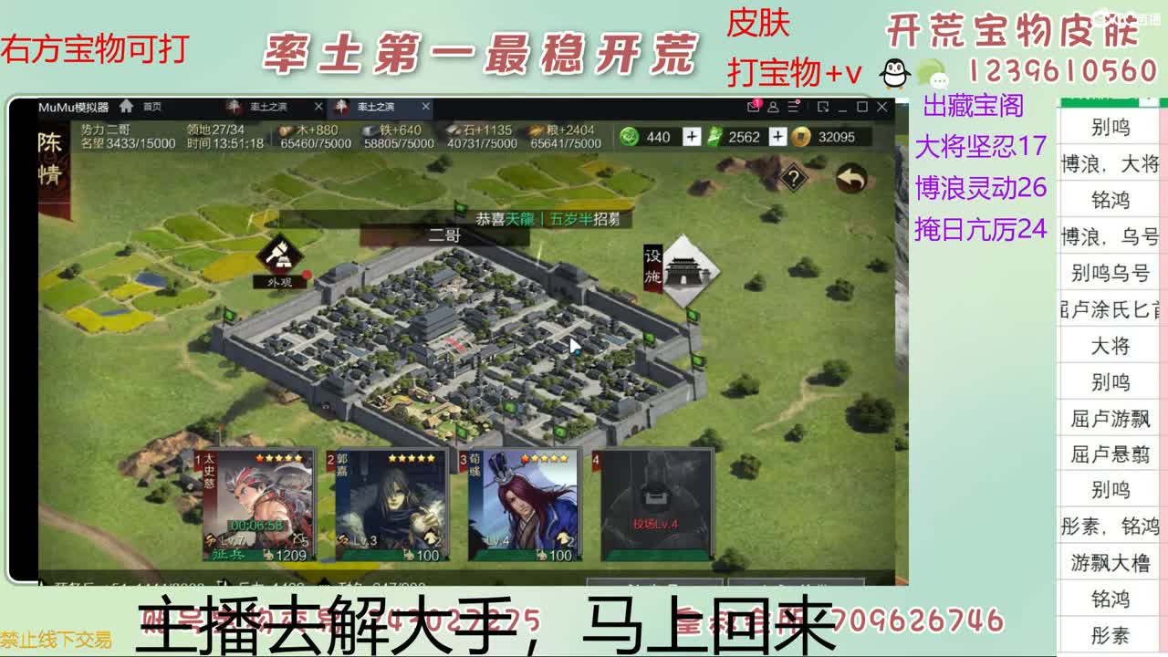 接开荒 打宝物 第10段