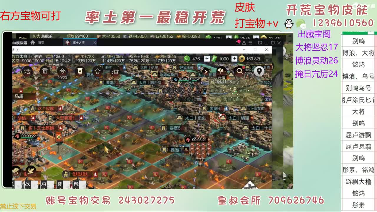接开荒 打宝物 第12段