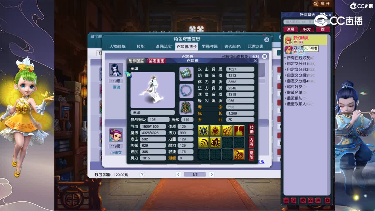 【主播点评】魔王寨