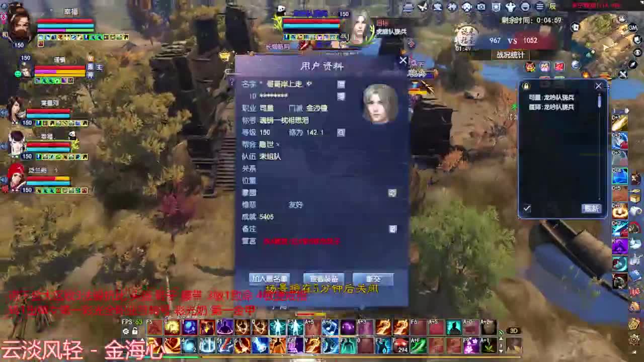 刀客关宁 第3段