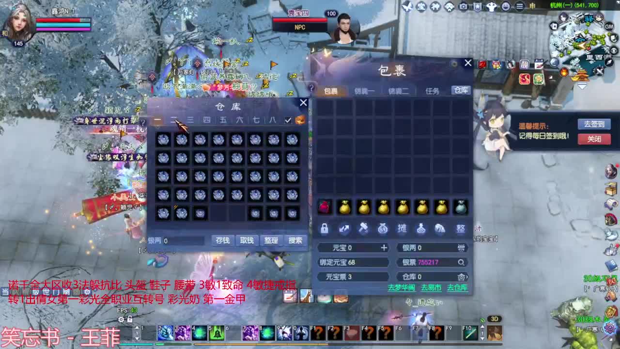 刀客关宁 第5段