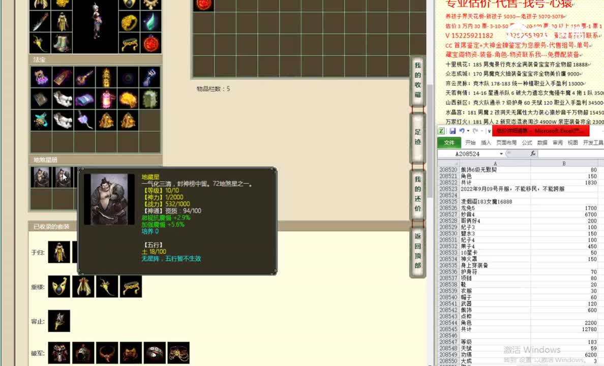 凌烟阁183女魔16888