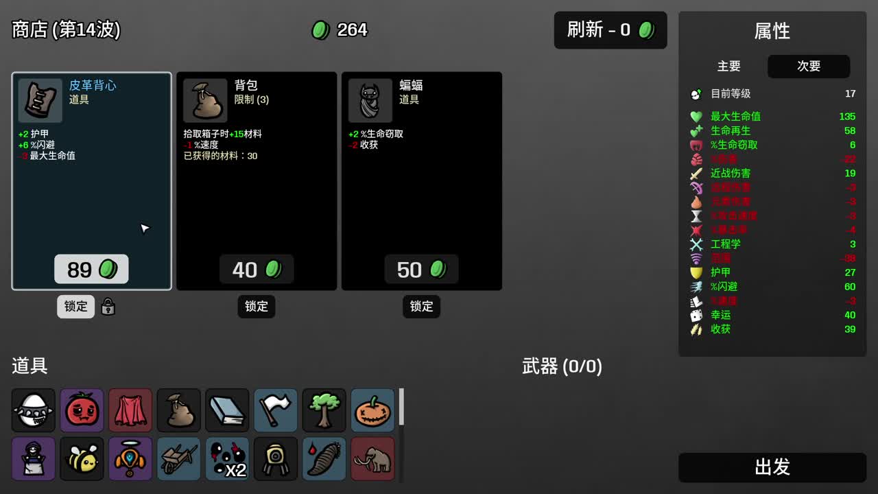 快乐的小伙姬 第5段