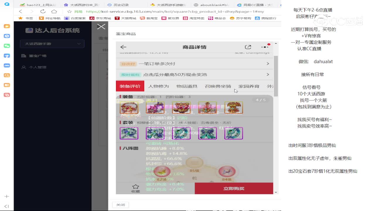 天山女人