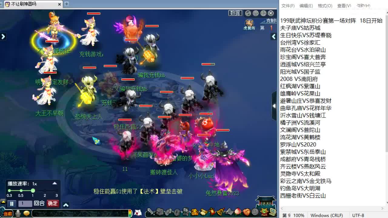 回顾服战，周一解说剑会！ 第1段