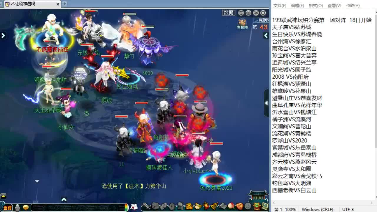 回顾服战，周一解说剑会！ 第2段