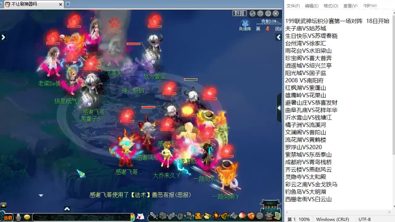 回顾服战，周一解说剑会！ 第3段