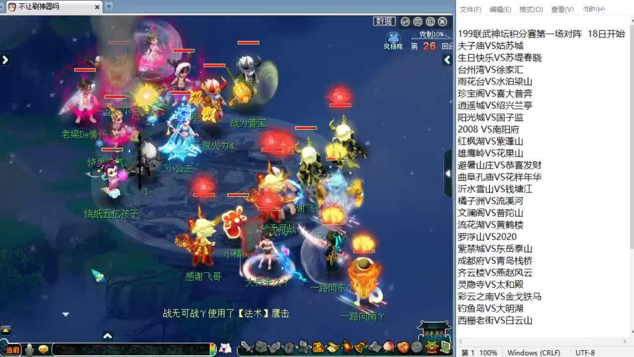 回顾服战，周一解说剑会！ 第4段