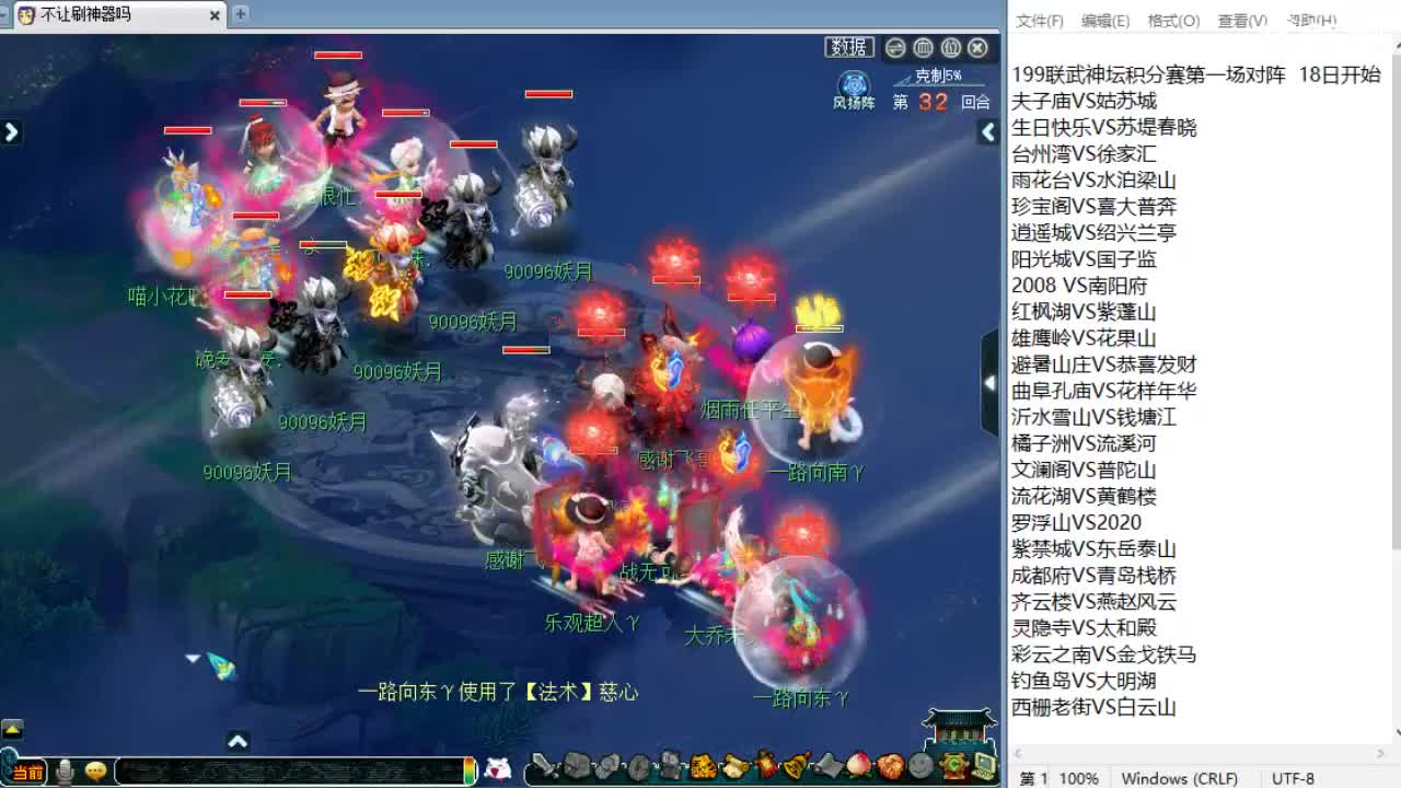 回顾服战，周一解说剑会！ 第5段
