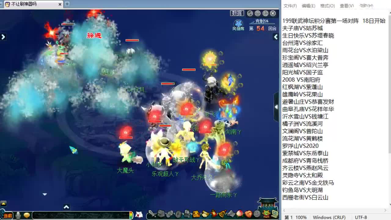 回顾服战，周一解说剑会！ 第6段