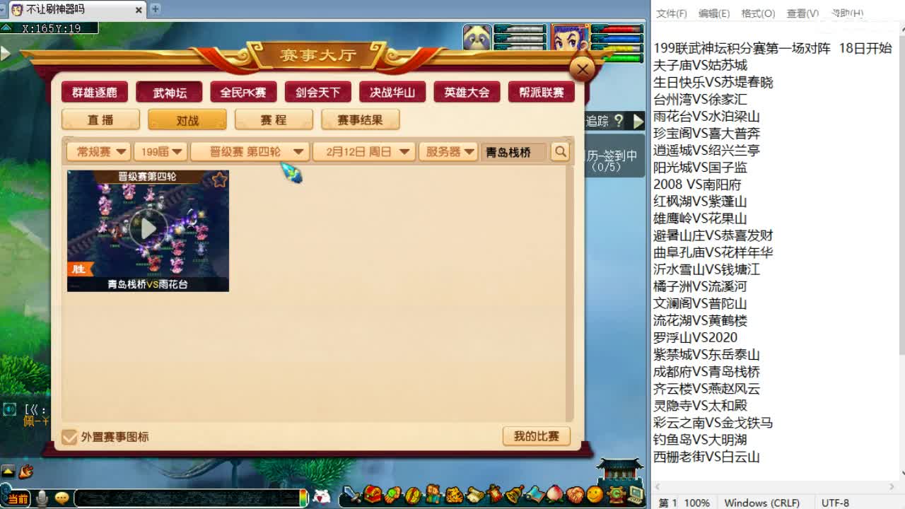 回顾服战，周一解说剑会！ 第7段