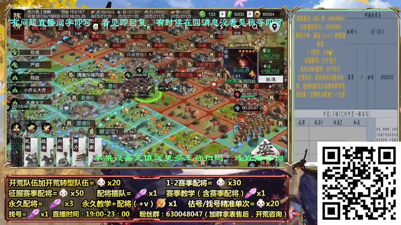 细节配将师在线配将，开荒业务开展中 第5段